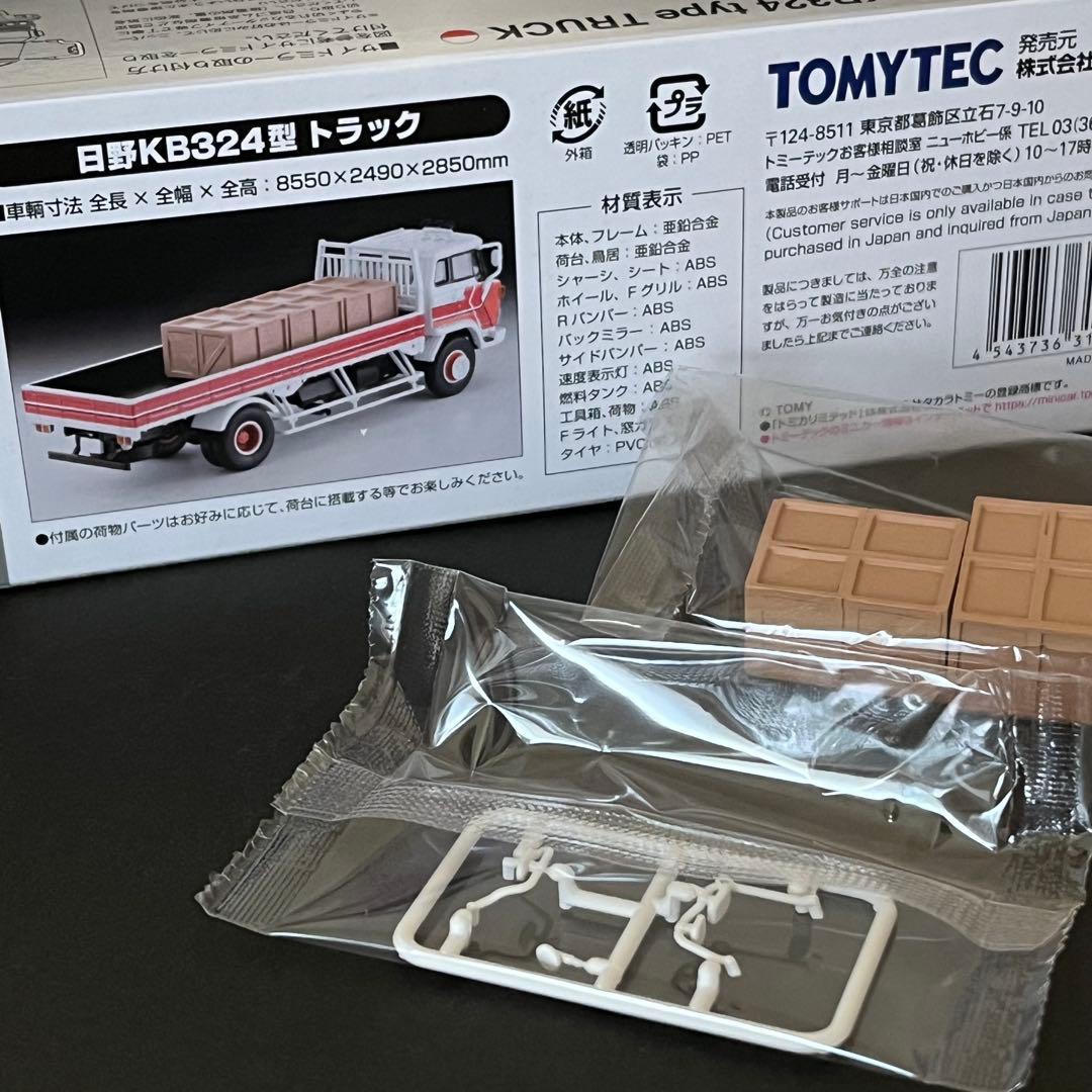 日野 KB324型 トラック トミカリミテッドヴィンテージ ネオ