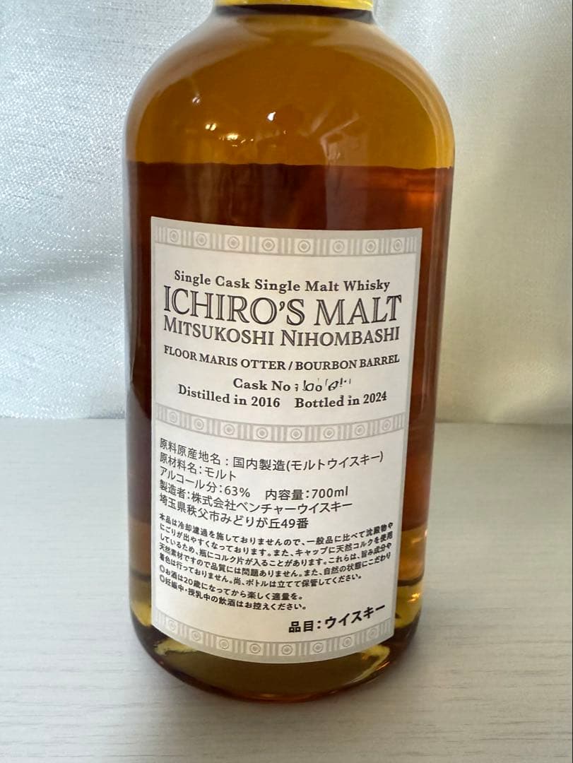 イチローズモルト秩父 日本橋三越本店ボトル 162本限定