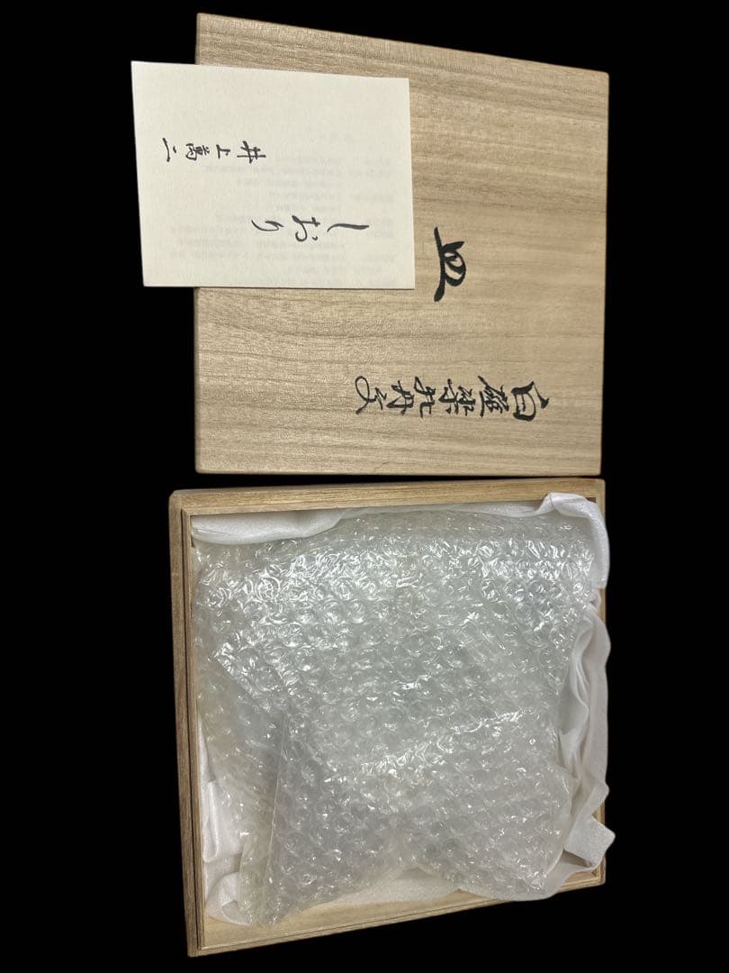 井上萬二作 白磁 染牡丹彫文 皿 食器