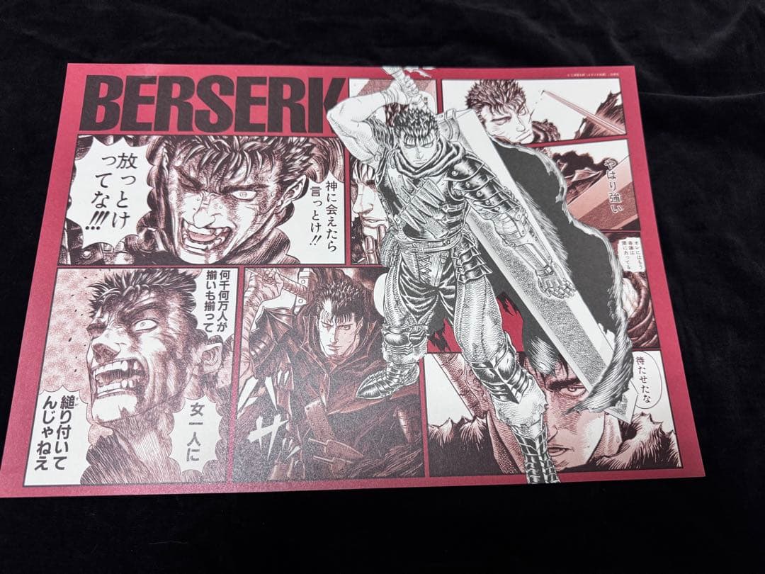 ベルセルクカフェ ランチョンマット ポストカード チラシ 白泉社カフェ