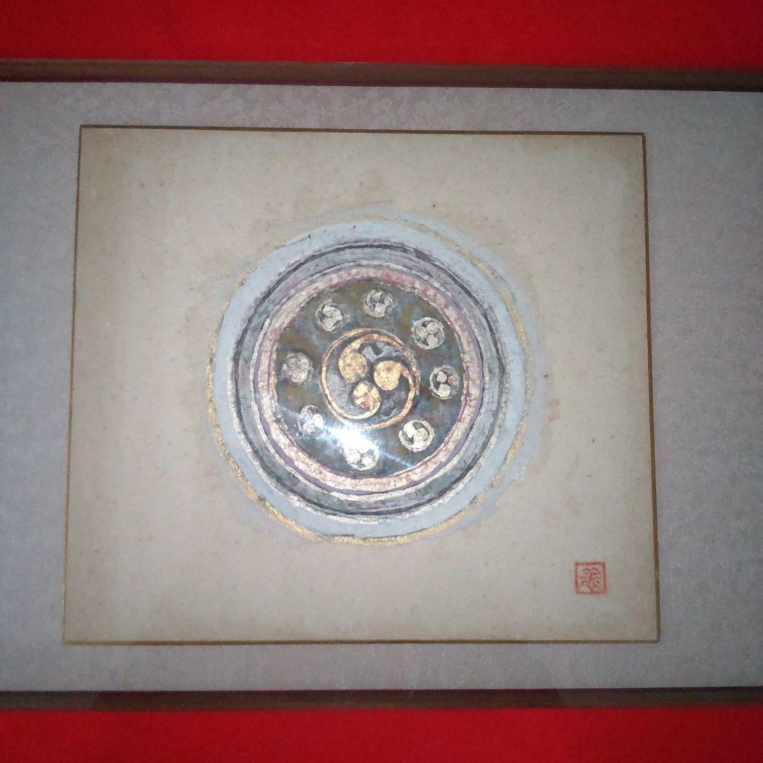 伝奥村土牛巴瓦図色紙額