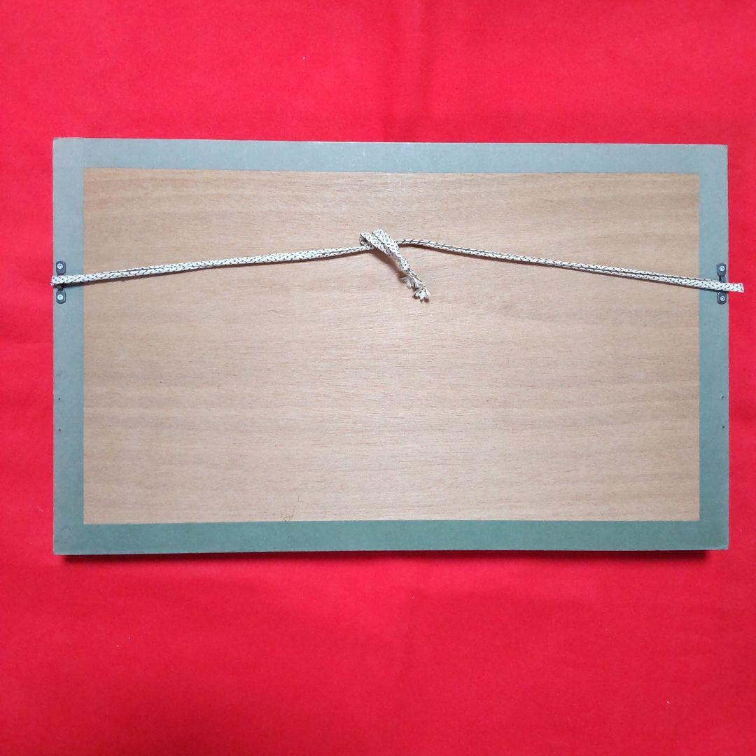 伝奥村土牛巴瓦図色紙額