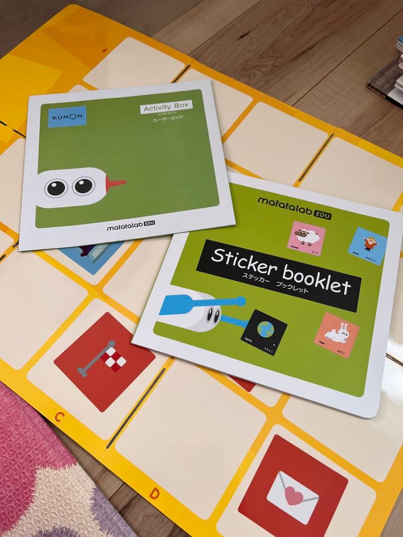 くもん　テイルボット　プロセット　知育玩具