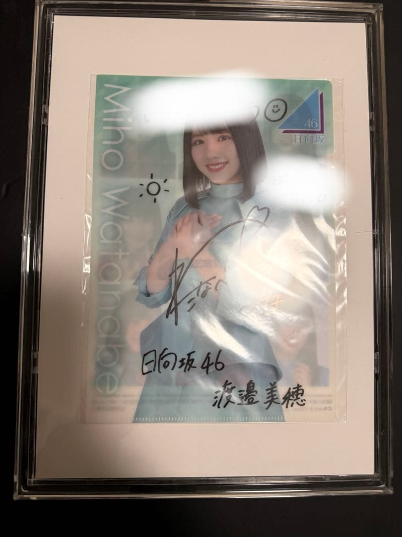 日向坂46 直筆サイン入り　クリアファイル