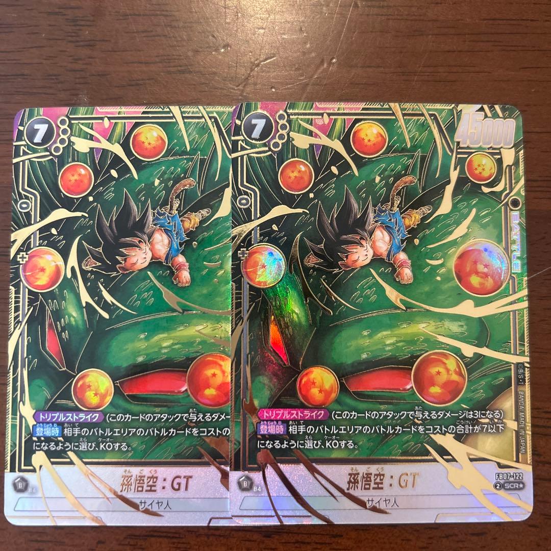 孫悟空:GT SCR パラレル　神龍への願い