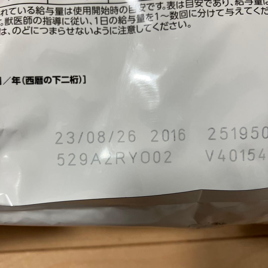 ロイヤルカナン ユリナリーS/O 低分子プロテイン 小粒　1kgx3袋