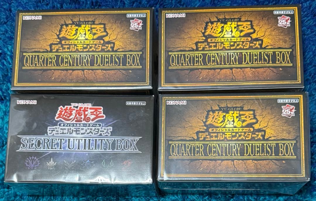 遊戯王　クウォーターセンチュリーデュエリストボックス　シークレットユーティリティ