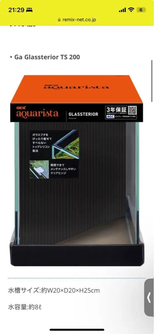 GlassteriorTS200ガラス水槽とエーハイム2211 外部フィルター