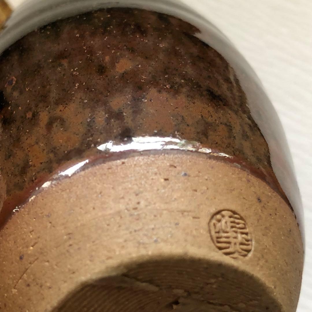 茶道具　古瀬戸　茶入　松本鉄山