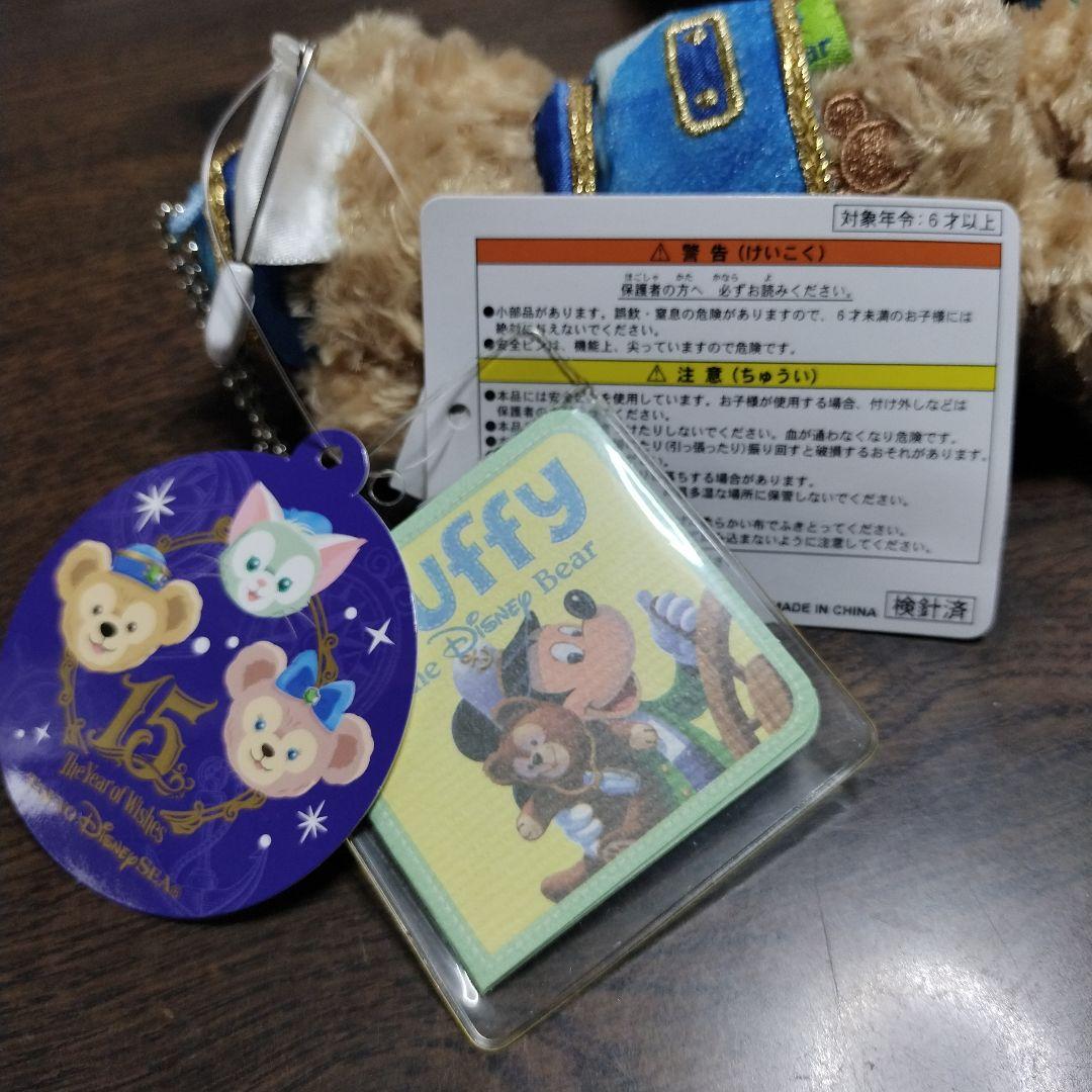 15周年 ぬいぐるみバッチ セット ダッフィー シェリーメイ ジェラトーニ