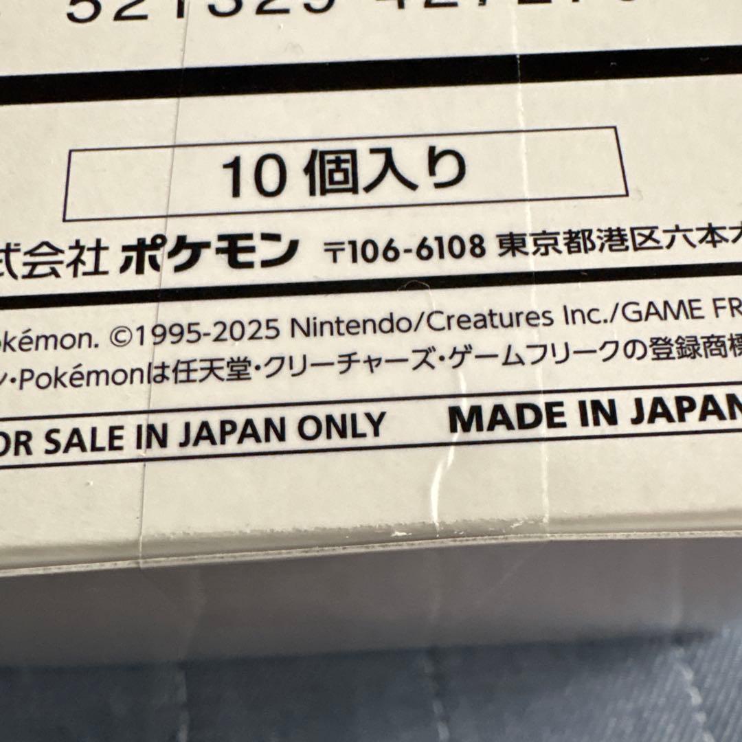 M*4様 ポケモンカードゲーム スタートデッキ100 バトルコレクション 10個