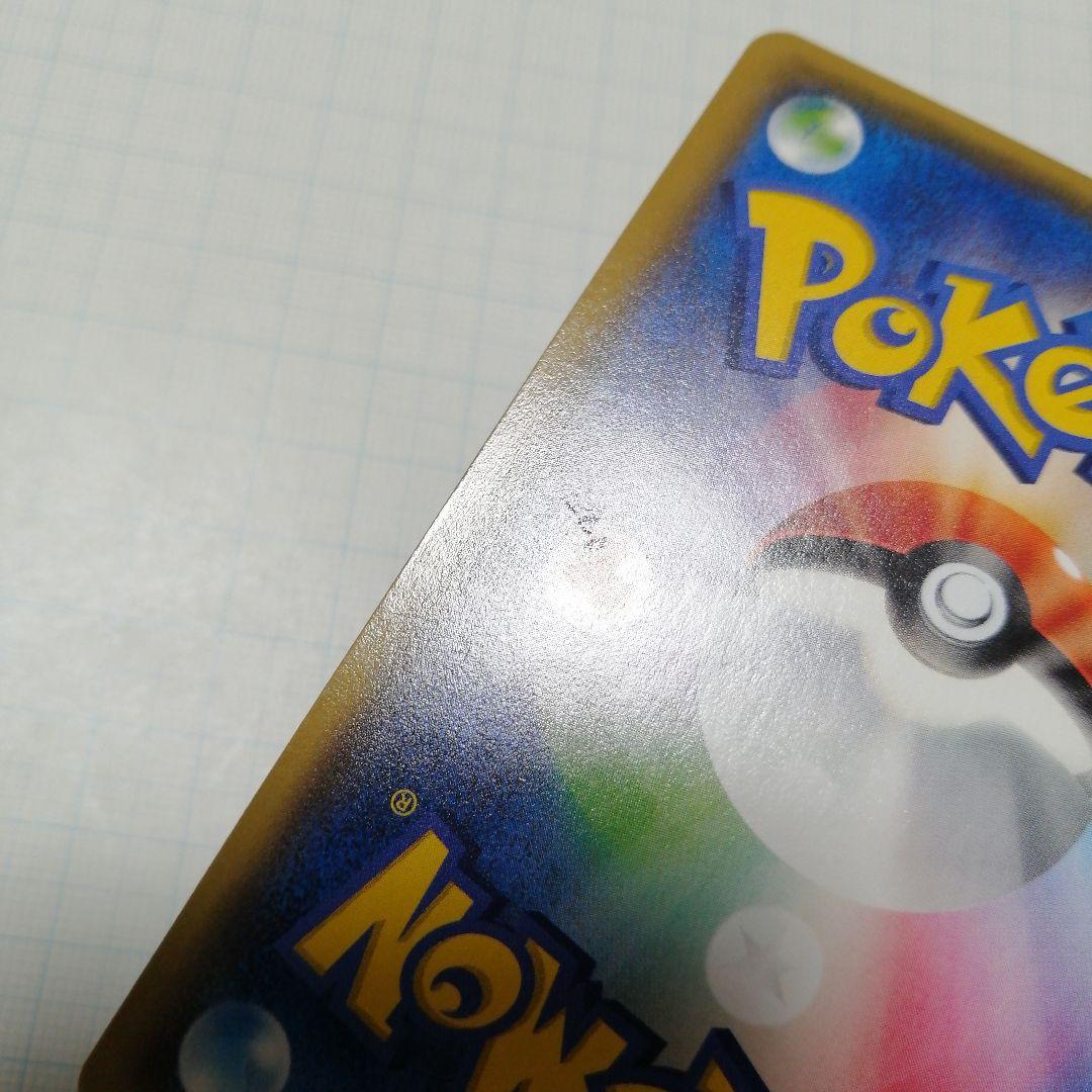 ポケモンカード　ゲンシカイオーガex　sr