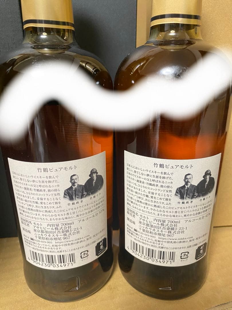 【希少‼️】ニッカ　竹鶴 ピュアモルト　旧ラベル
