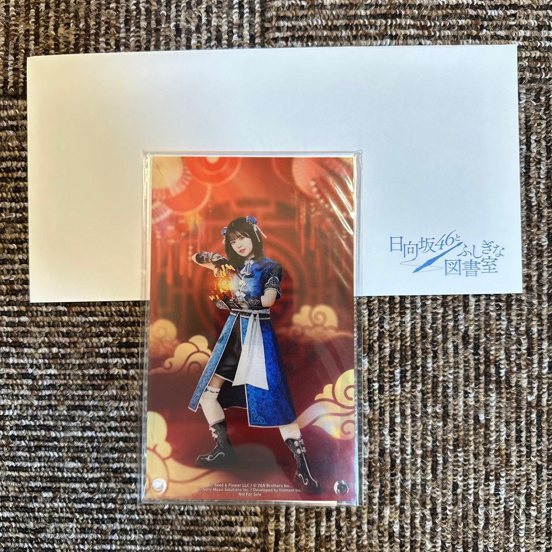 「日向坂46とふしぎな図書室」爆裂！カンフーヒナタアクリルアートパネル 松田好花