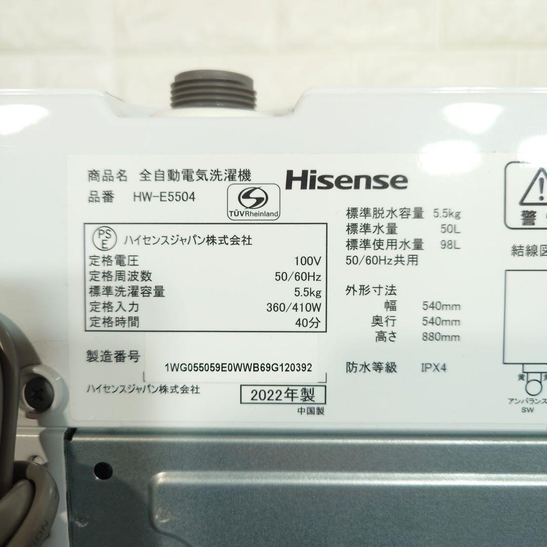 Hisense 生活家電 2点セット 冷蔵庫 洗濯機 1人暮し 高年式 L060