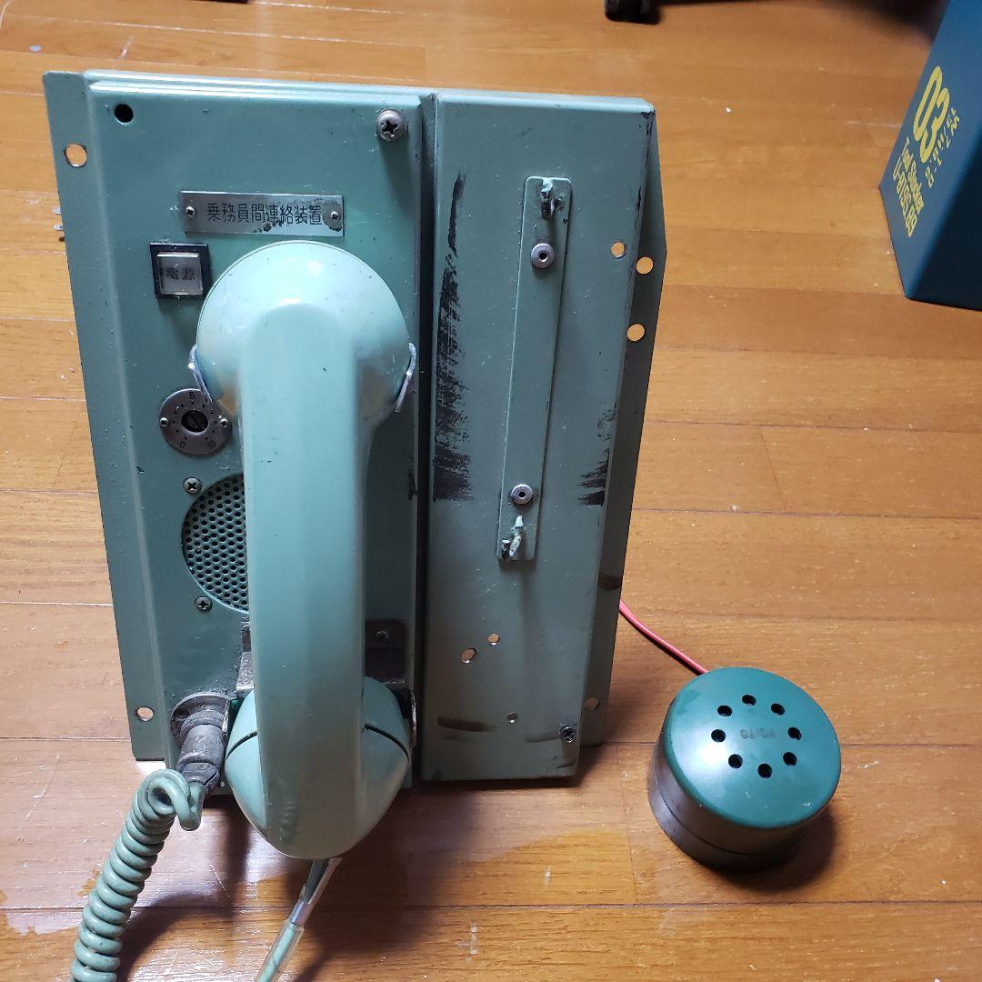 201系　連絡用受話器