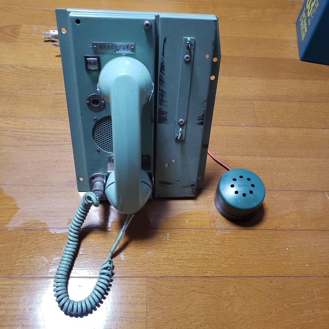 201系　連絡用受話器