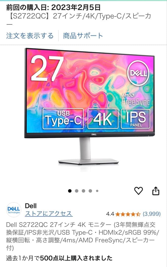 1*n様 ★Dell S2722QC 4K 27インチディスプレイ USB-C
