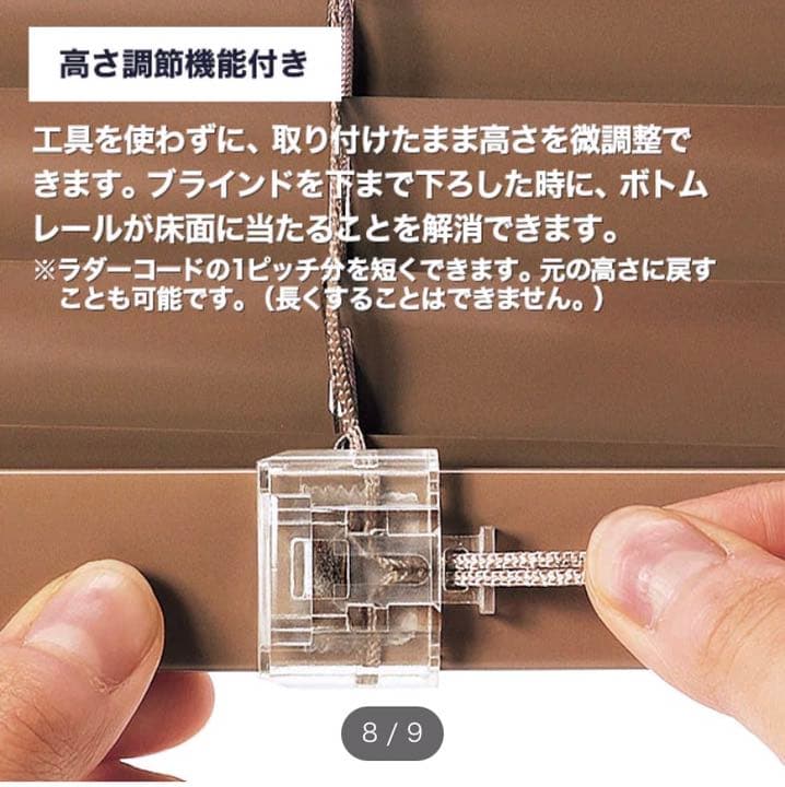 個別発送可能　ニトリ　アルミ　ブラインド　木目調