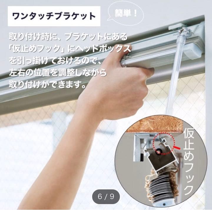 個別発送可能　ニトリ　アルミ　ブラインド　木目調