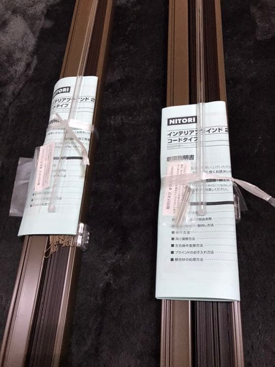 個別発送可能　ニトリ　アルミ　ブラインド　木目調