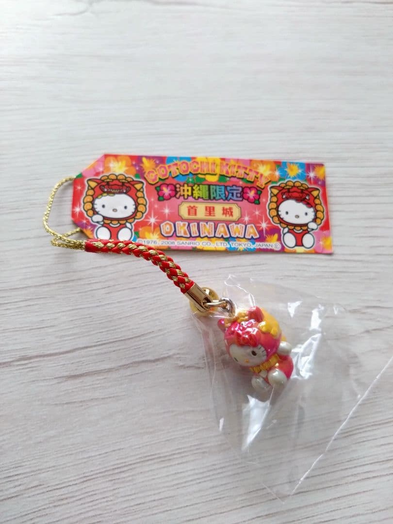 ご当地キティキーホルダー
