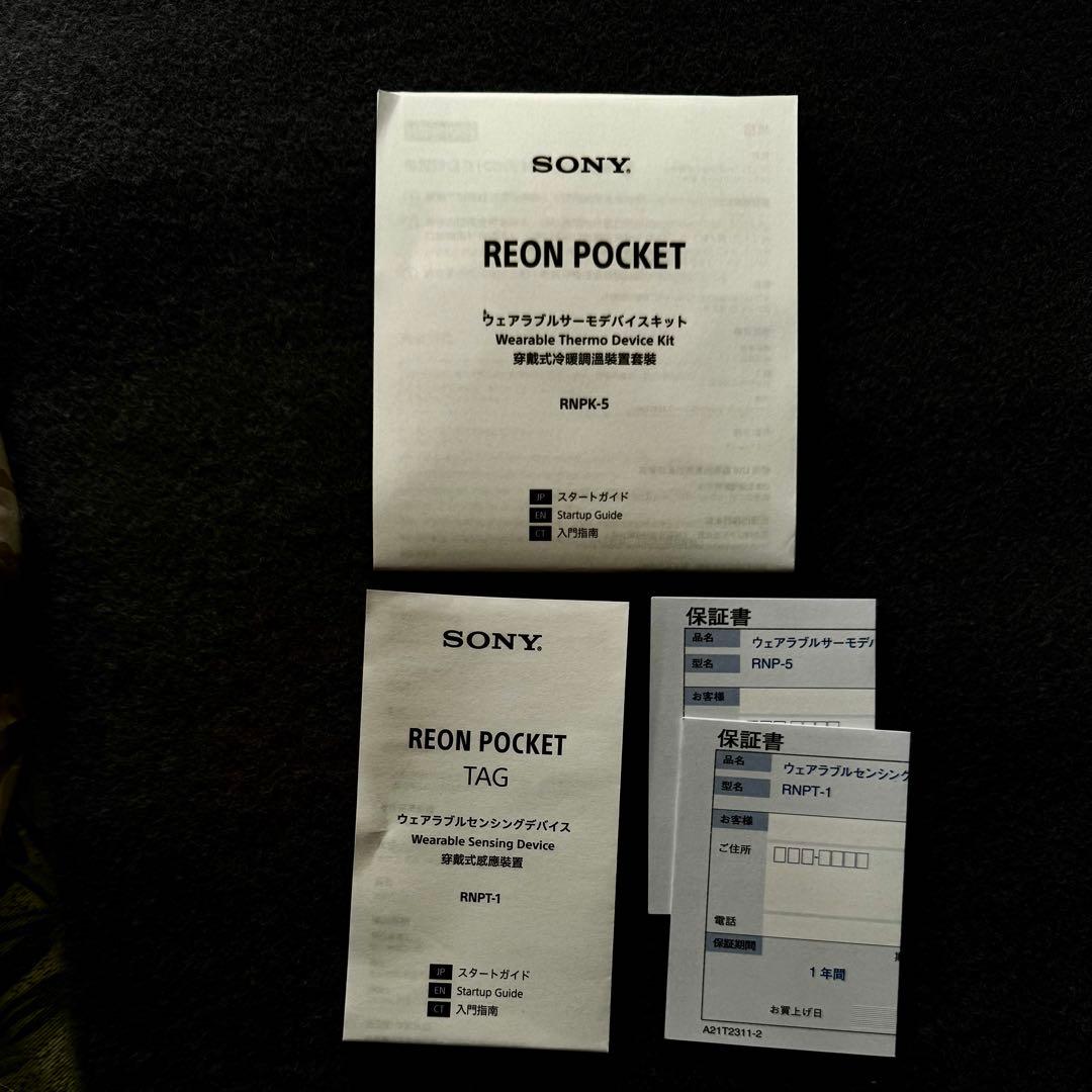 な*ʔ様 ソニー REON POCKET 5 センシングキット 純正ケース他 フ