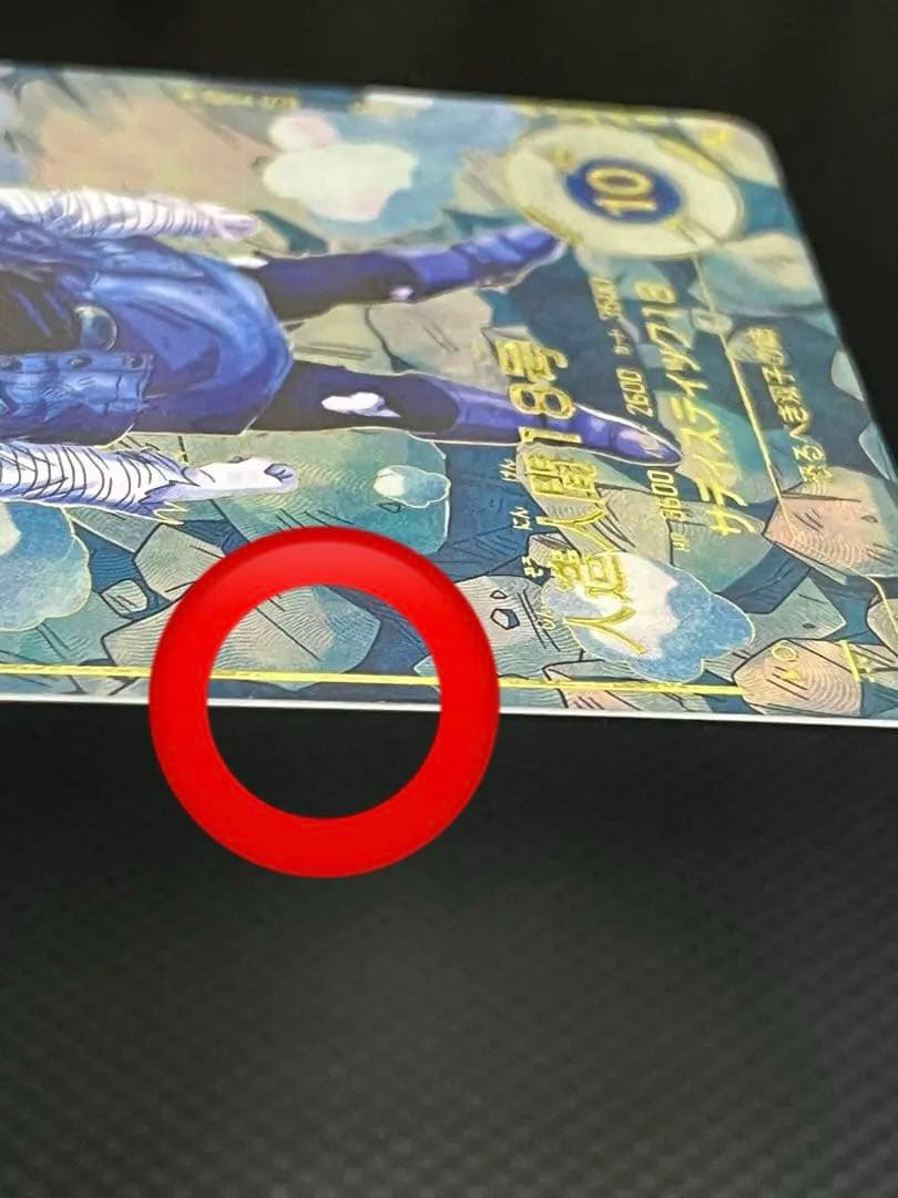 sdv4-028 パラレル 人造人間18号 ドラゴンボール ダイバーズ