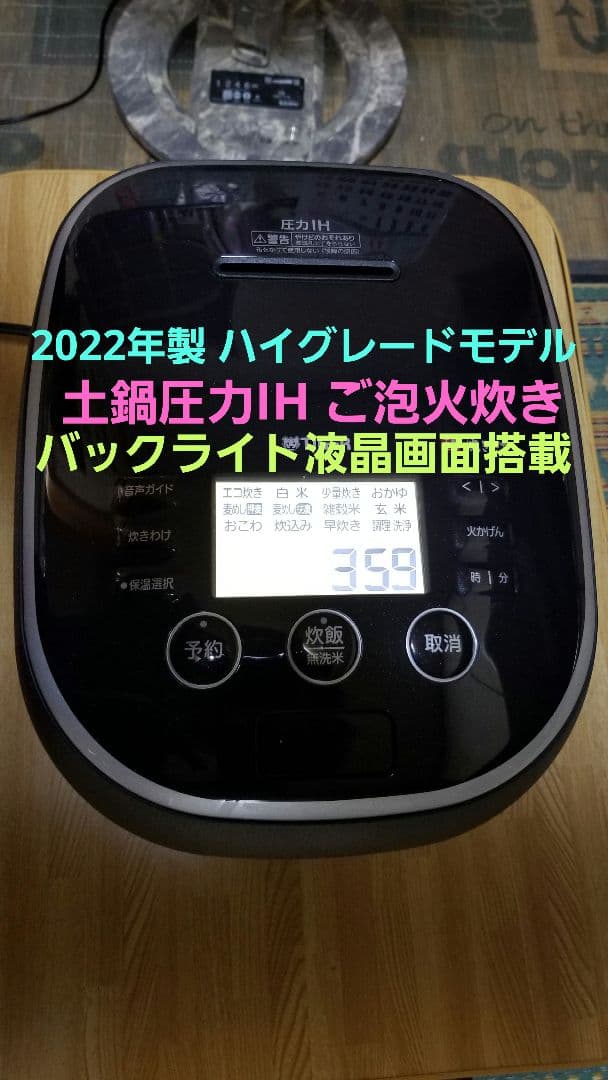 ☆2022年製☆ハイグレードモデル☆タイガー 土鍋ご泡火炊き 可変圧力IH炊飯器