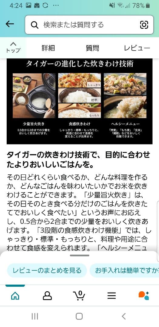 ☆2022年製☆ハイグレードモデル☆タイガー 土鍋ご泡火炊き 可変圧力IH炊飯器