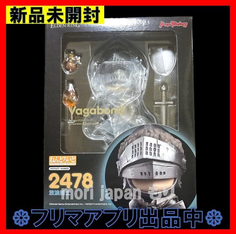 新品未開封 ELDEN RING ねんどろいど 放浪騎士