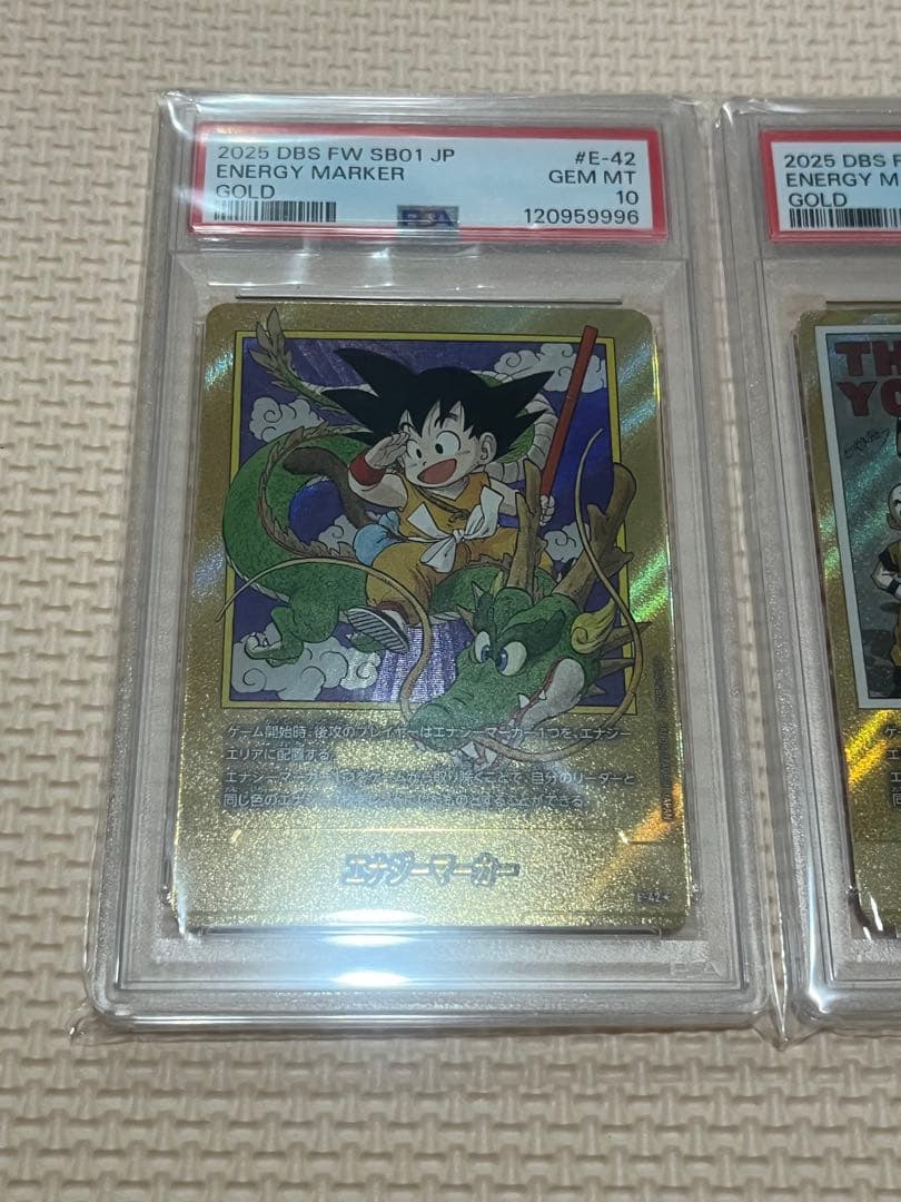 ドラゴンボール エナジーマーカーゴールド 1巻 30巻 PSA10 セット2連番