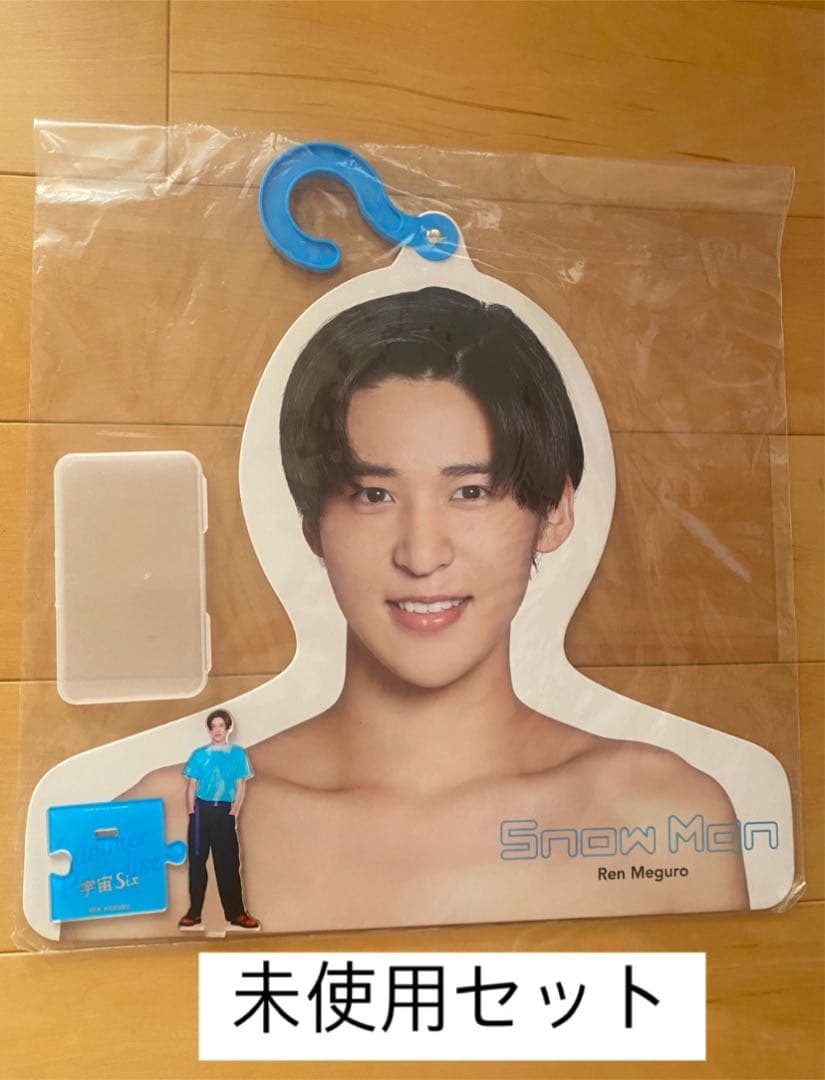 Man 目黒蓮　エロハン　アクスタ　サマパラ　2018 セット