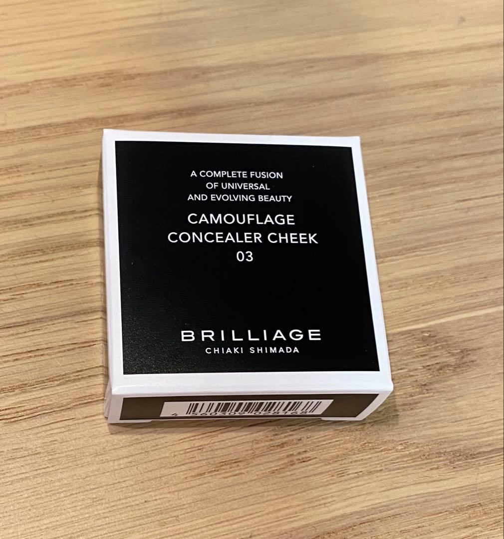 【セット】ブリリアージュコンシーラーチーク03&ワイドフィンガーブラシ