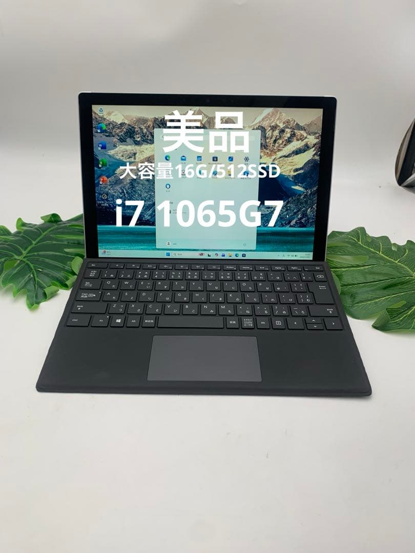 Windowsタブレット本体 Surface Pro 7 Core i7 1065G7 16GB/512SSD