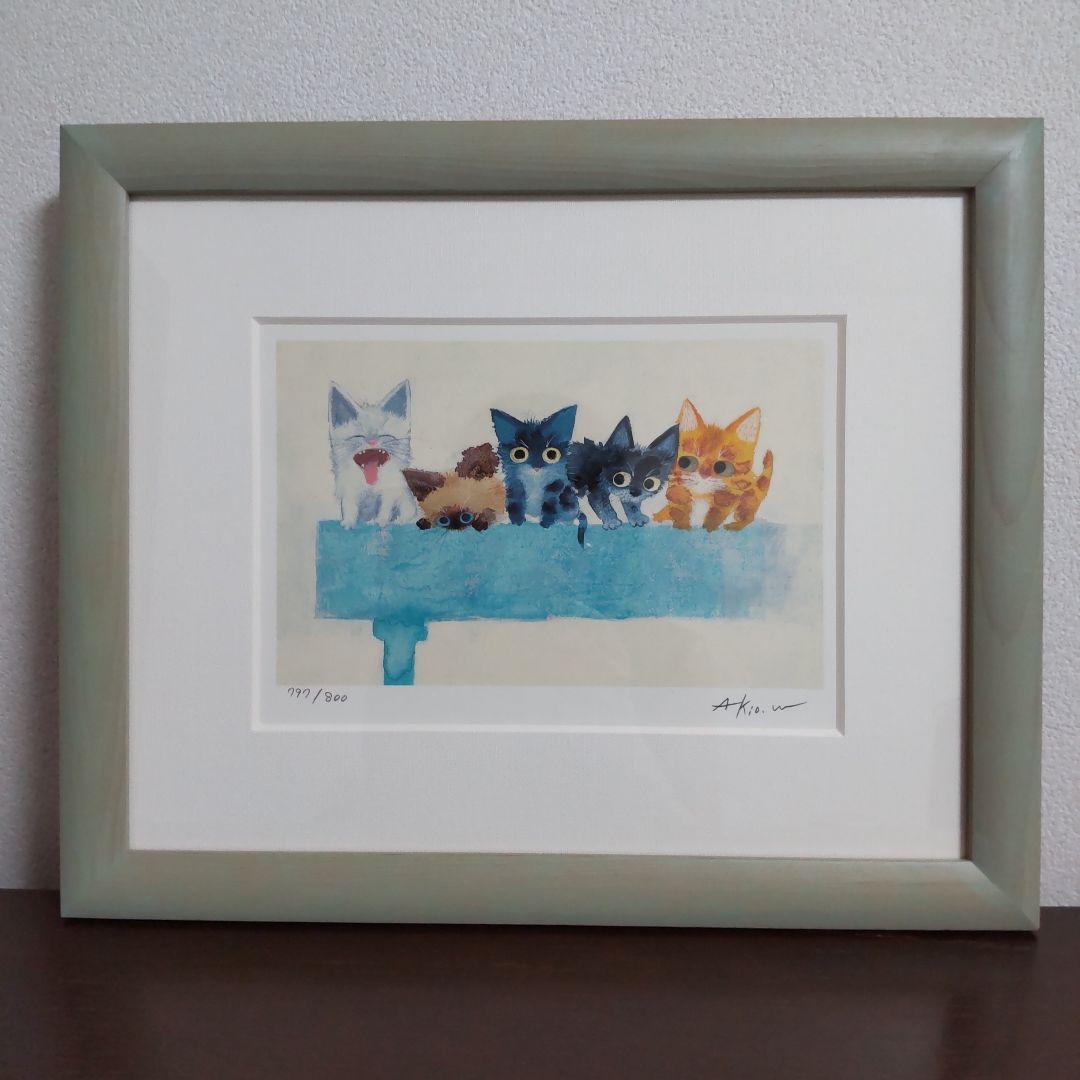 渡辺あきおの版画　スマイル　シリアルナンバー入