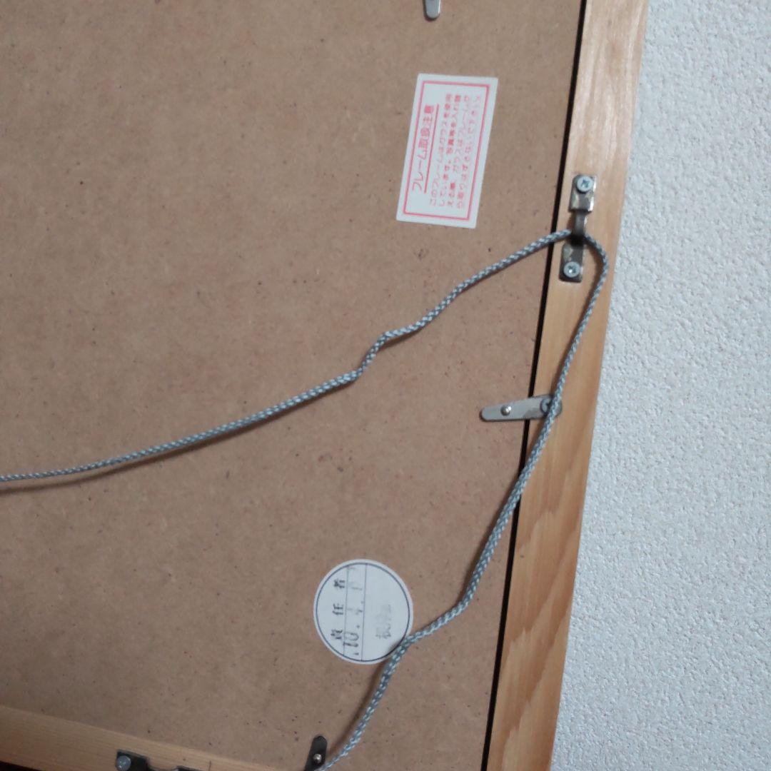 渡辺あきおの版画　スマイル　シリアルナンバー入