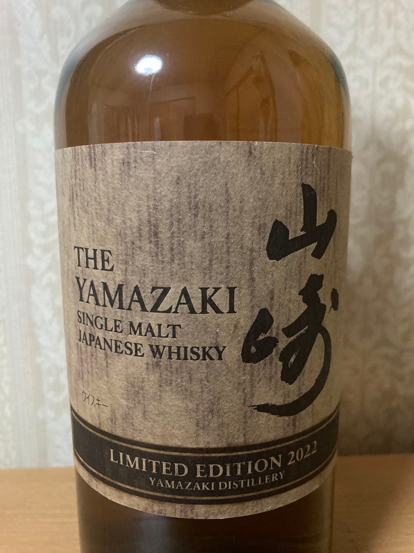 山崎 リミテッドエディション 2022