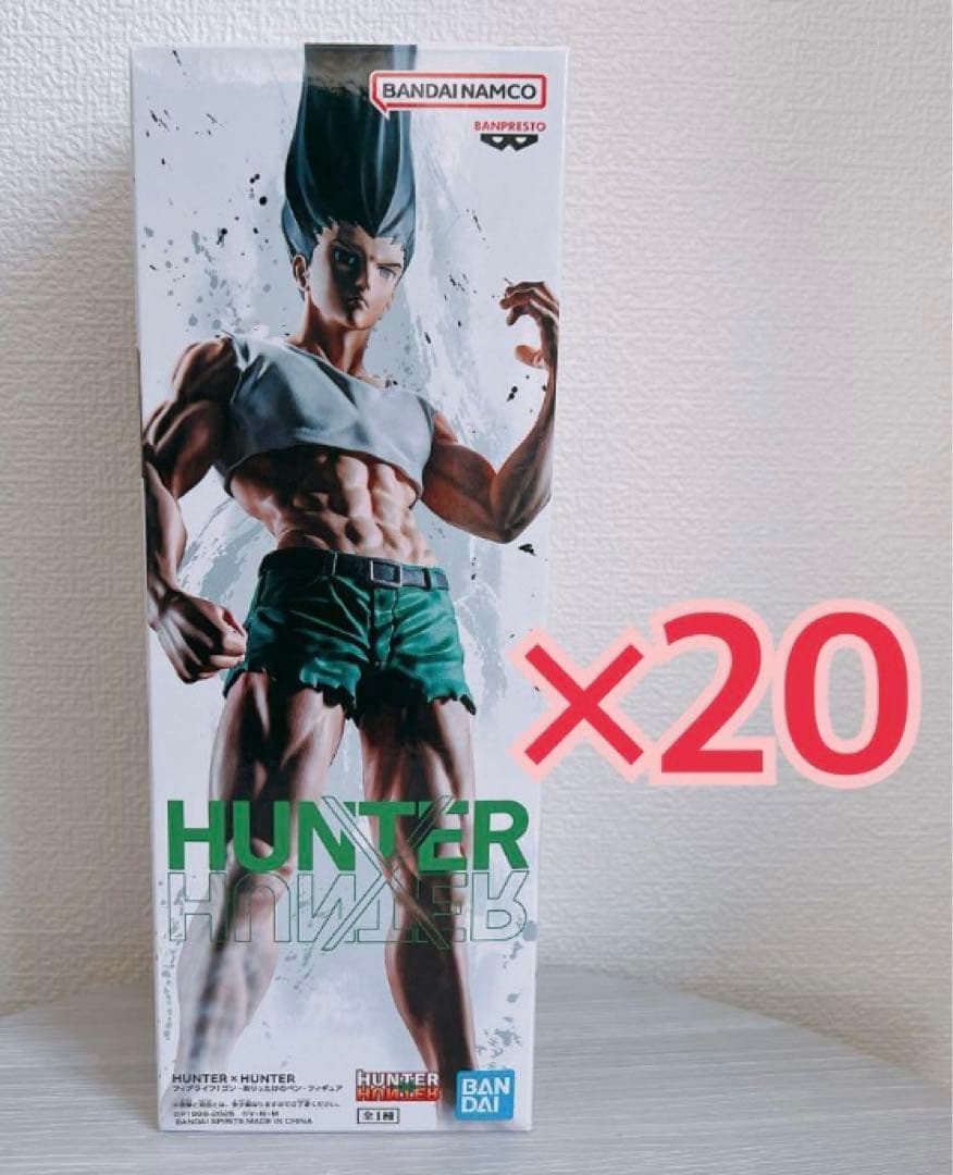 ハンターハンター　ゴン　フィグライフ　20個セット