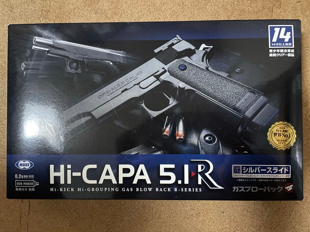 東京マルイNo.1 ハイキャパ5.1R シルバーモデル