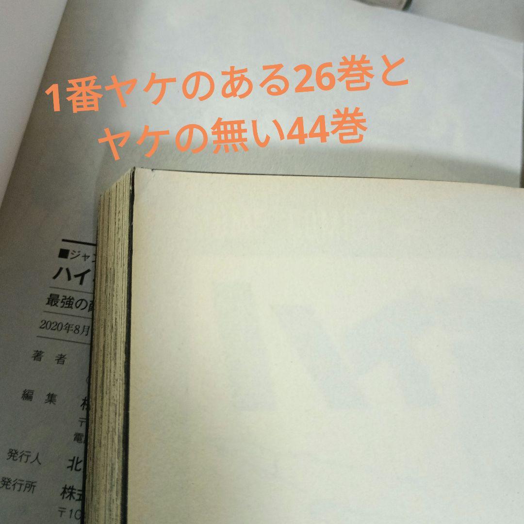 さ*の様 漫画 ハイキュー！！ワケあり全巻セット 15巻特装版つき