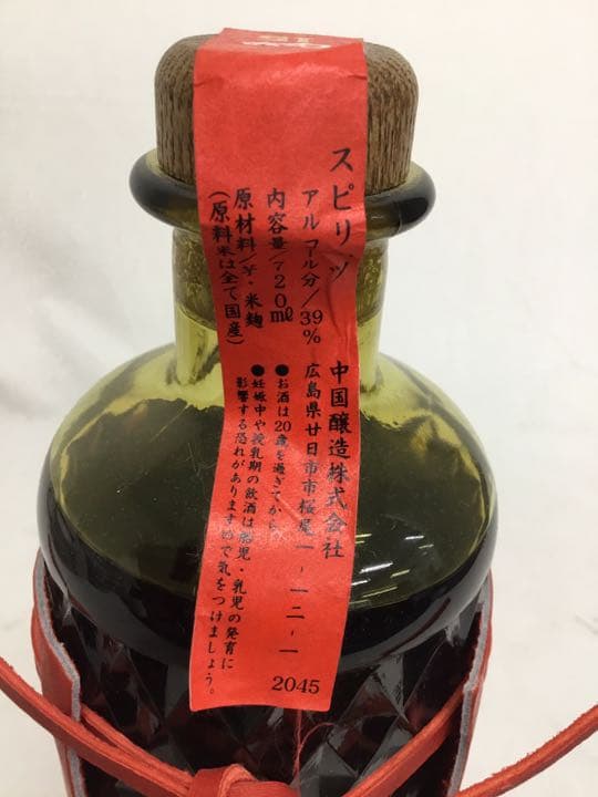 値下げ！中国醸造　黒田博樹　長期熟成芋原酒　スピリッツ　カープ