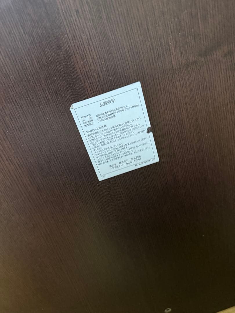 無印良品　人気　ダークブラウン 木製 こたつ 正方形　無印