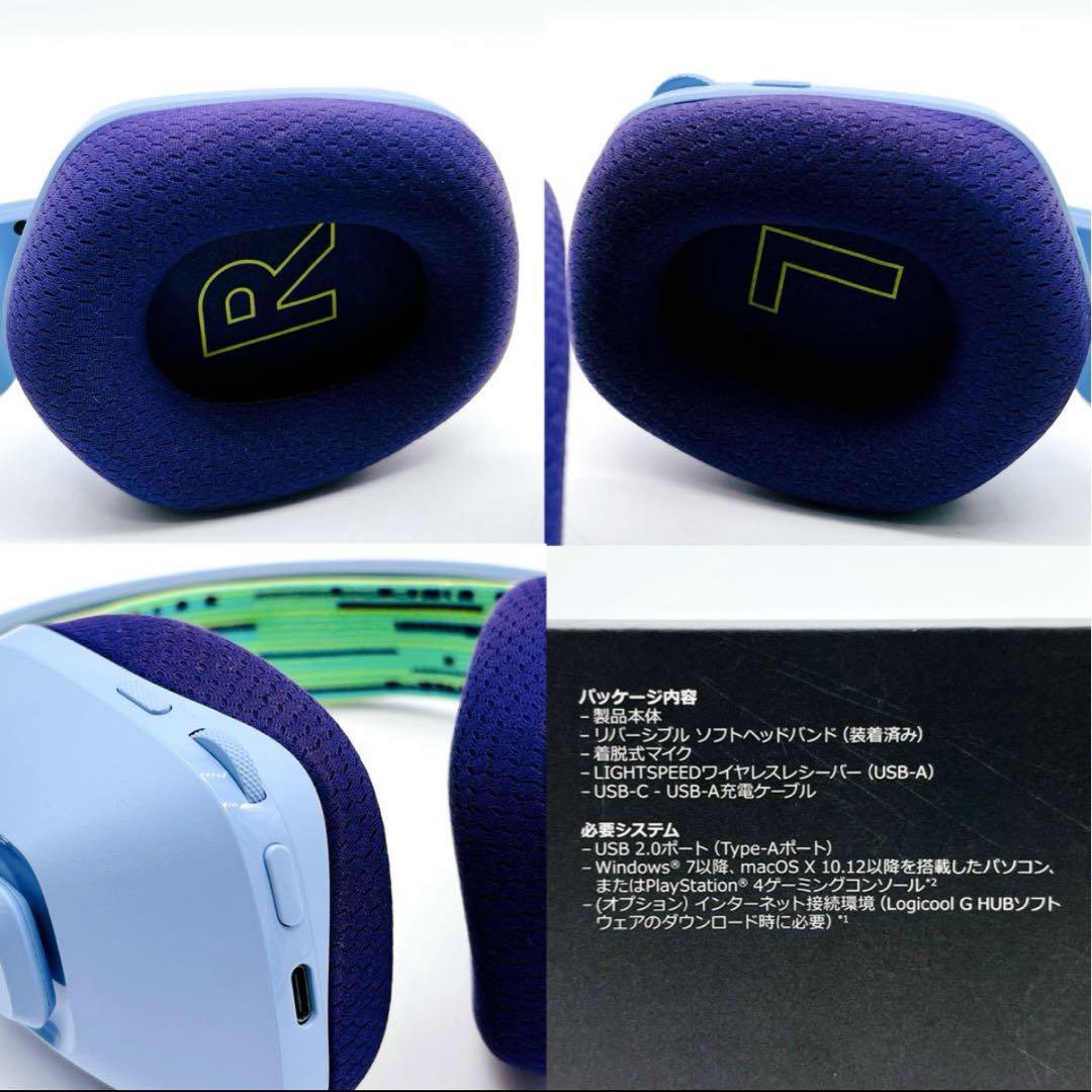 【極美品✨】ロジクール　ゲーミングヘッドホン　G733 ライラック