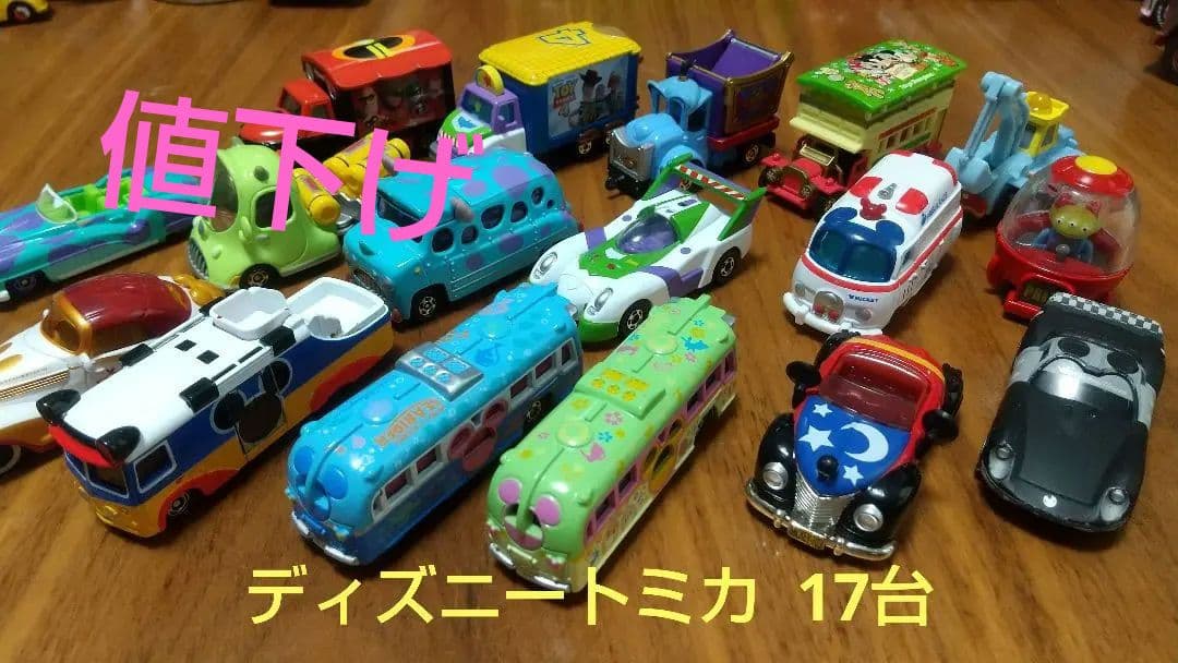 トミカ  ミニカー  ディズニートミカ  レア