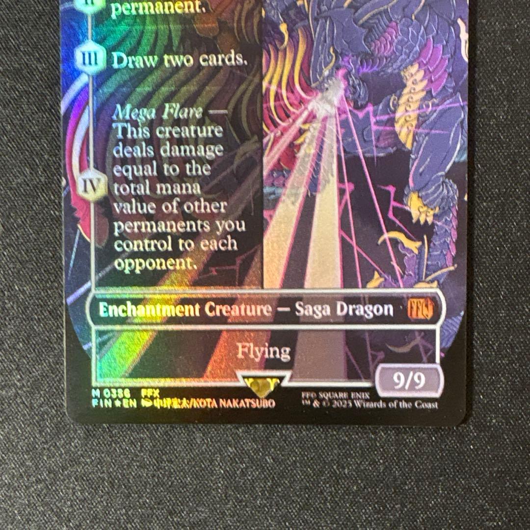 MTG 召喚：バハムート　ボーダレス 拡張　foil