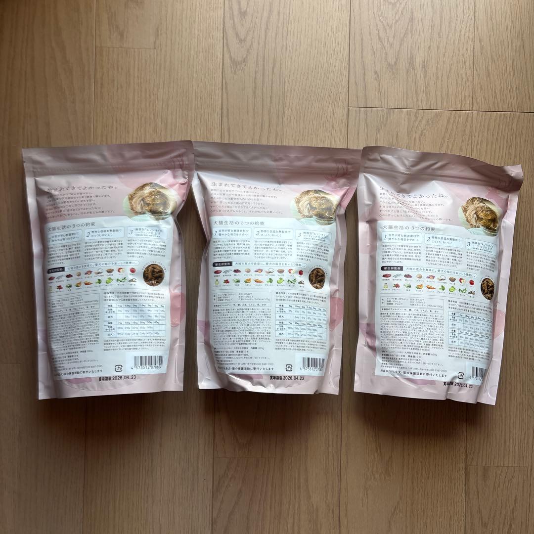 犬猫生活　国産の天然鹿肉　全年齢　850g×3袋　犬用