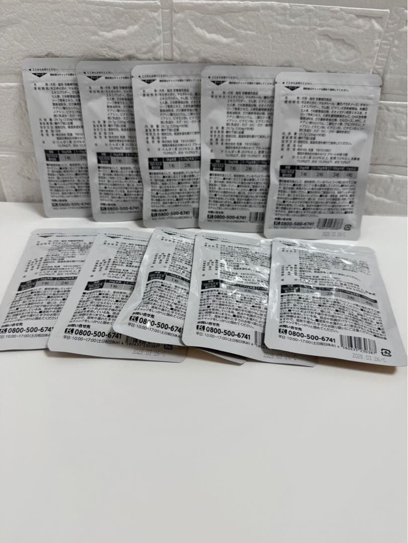 うちの関節サポートサプリメント 10袋セット