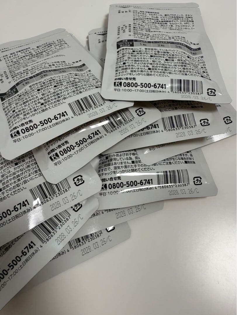 うちの関節サポートサプリメント 10袋セット