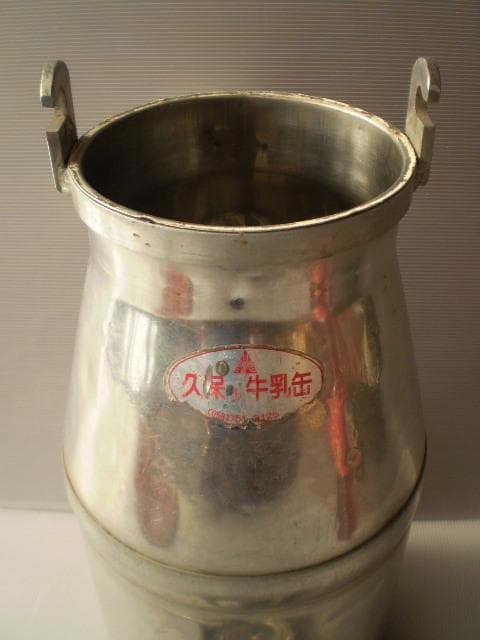 昭和レトロミルク缶。ガーデニング オブジェに如何でしょう。